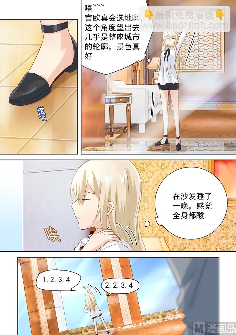 第78话 习惯他的存在5