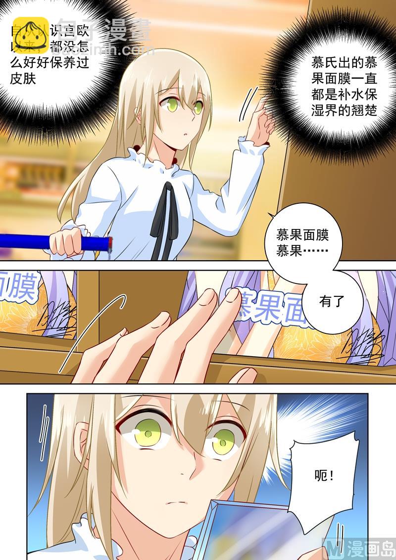 第79话 恩爱逛超市3