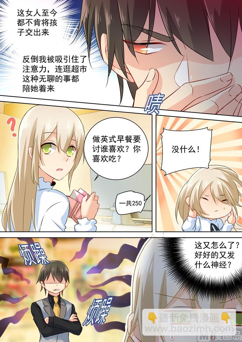 第79话 恩爱逛超市7