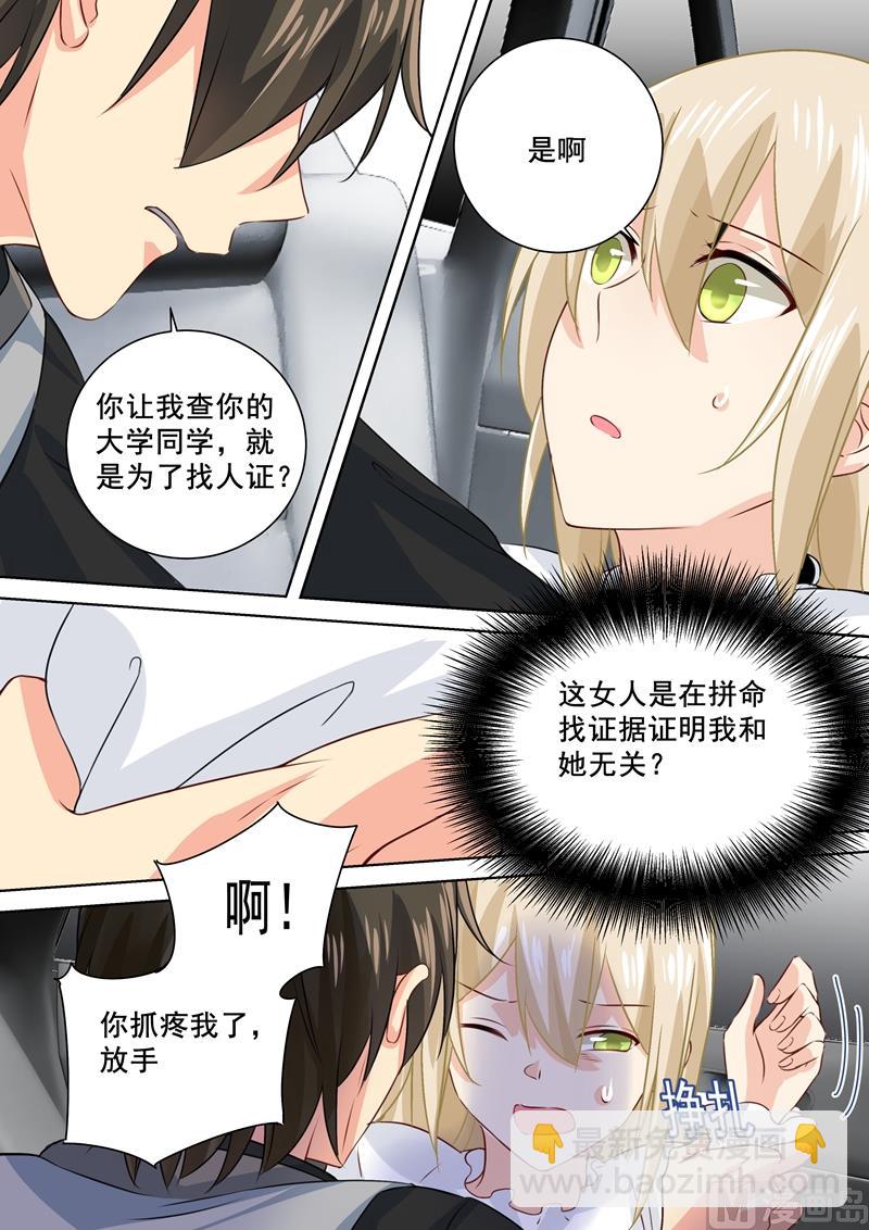 第80话 时小念给我滚3