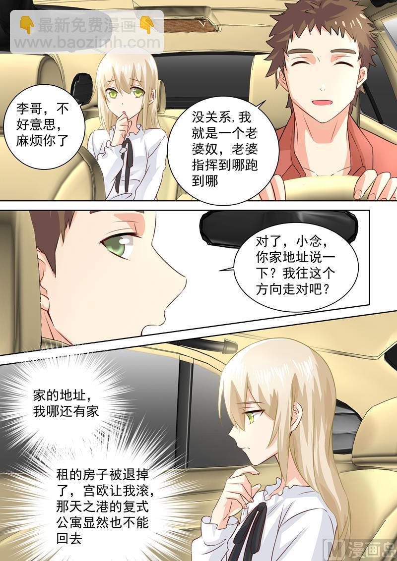 第81话 疯狂的占有欲1