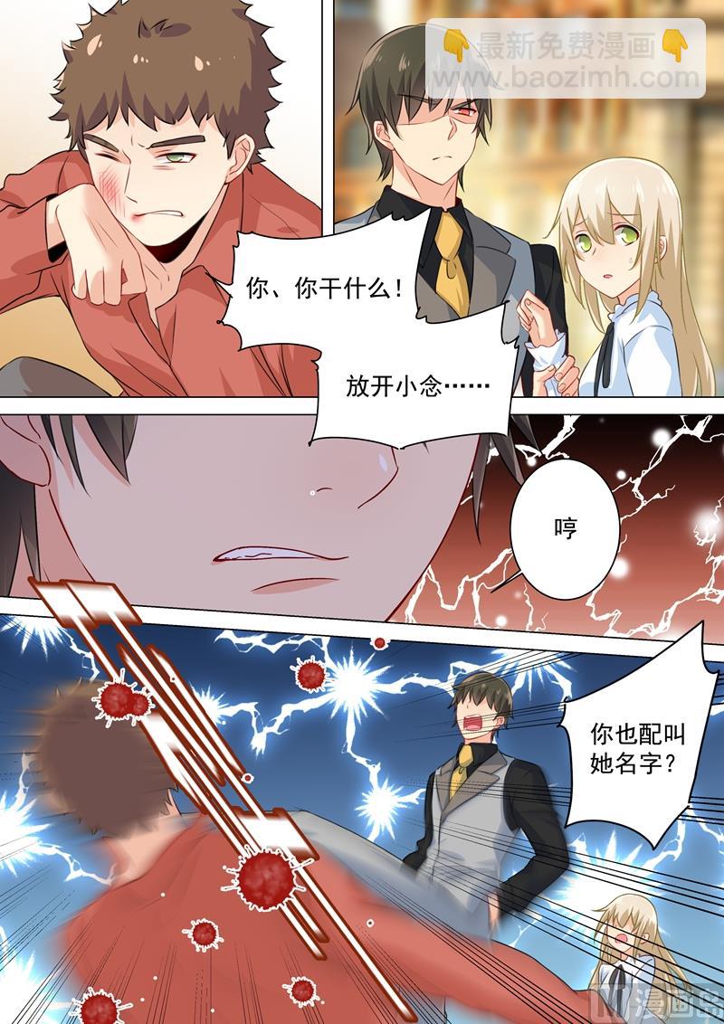 第81话 疯狂的占有欲5