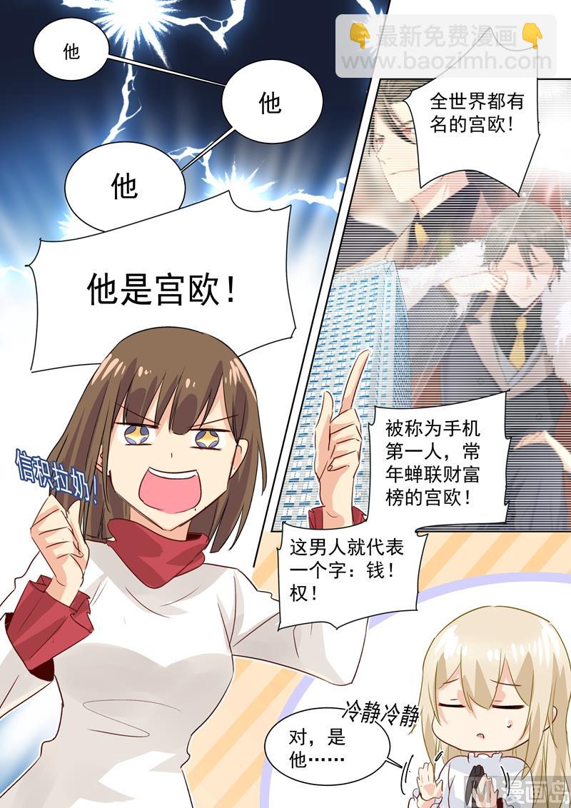 第83话 又遇千初3