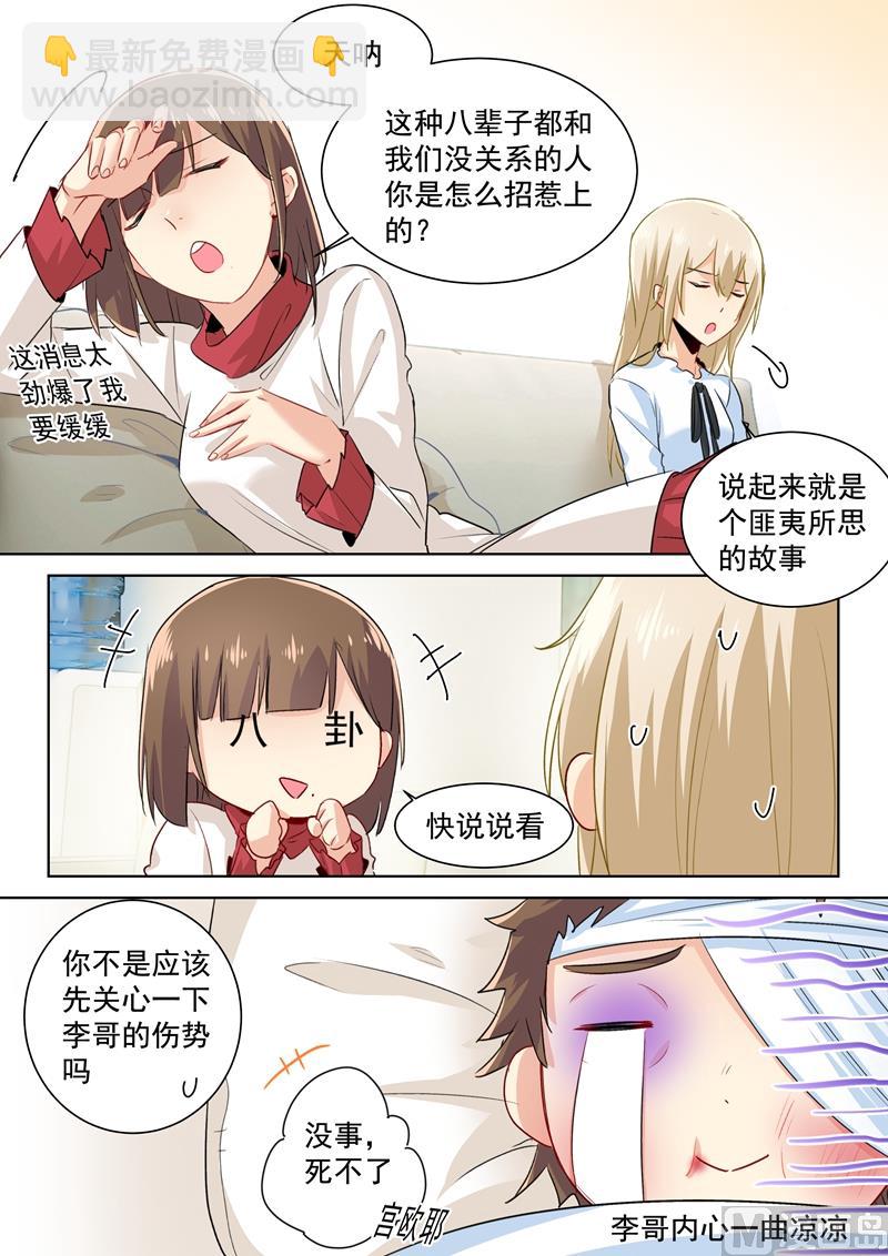 第83话 又遇千初4