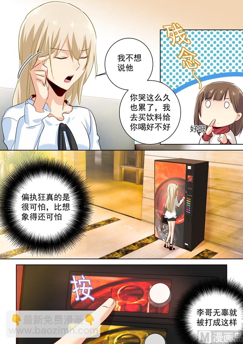 第83话 又遇千初5