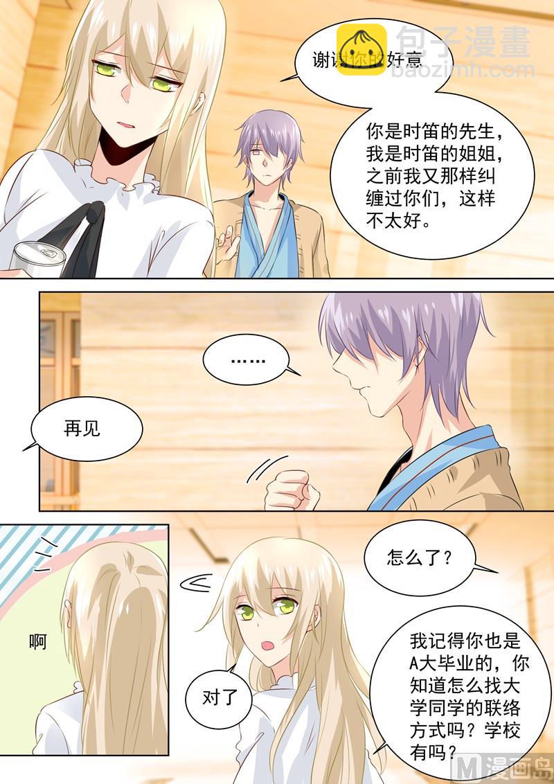 第84话造化弄人，回首竟是疏离5
