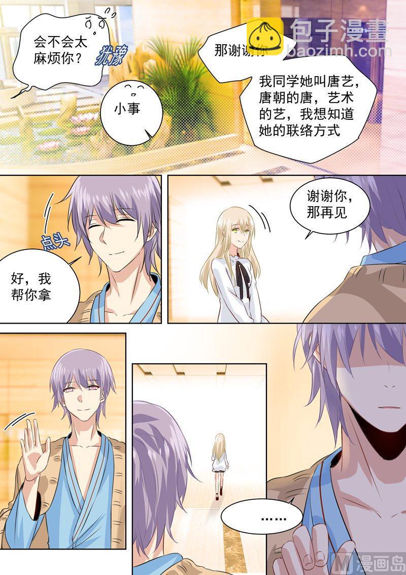 第84话造化弄人，回首竟是疏离7