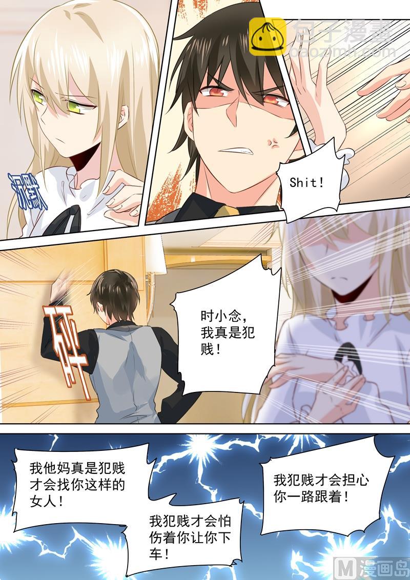 第86话 在意你，多过那个孩子6