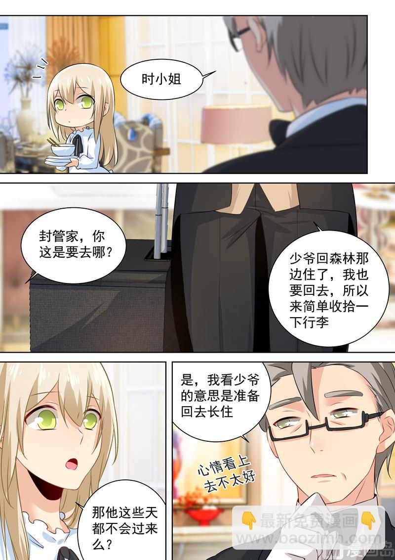 第87话 冷战中2