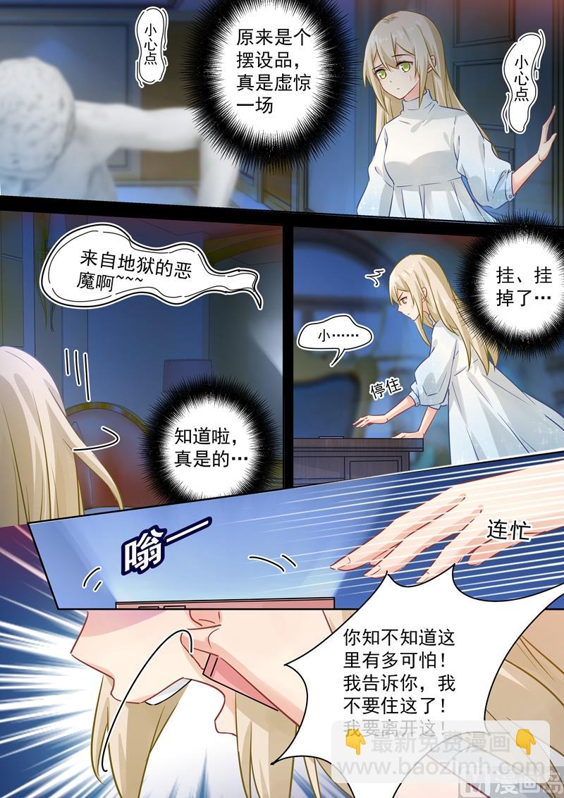 第89话 千初的来电2