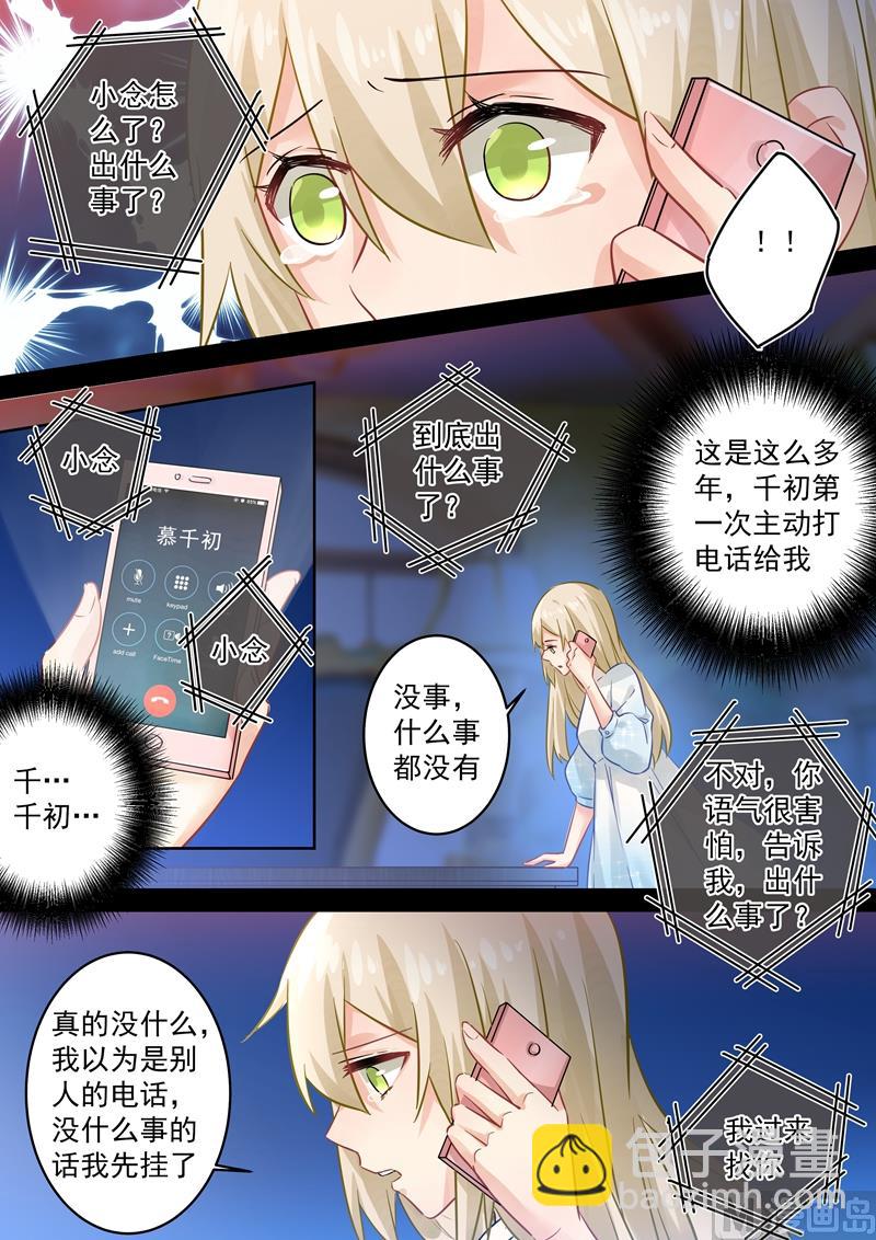 第89话 千初的来电3