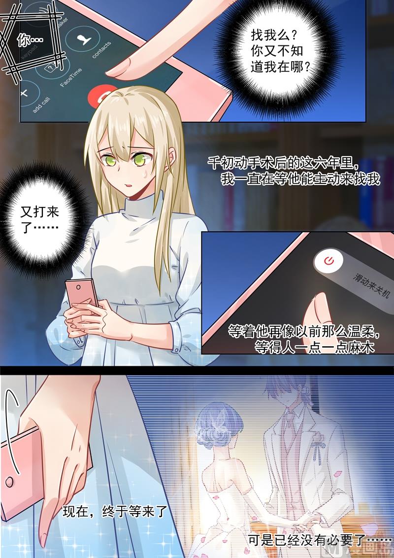 第89话 千初的来电4