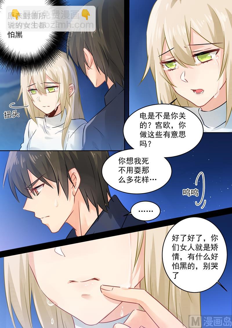 第90话 谁要和你桥归桥路归路3