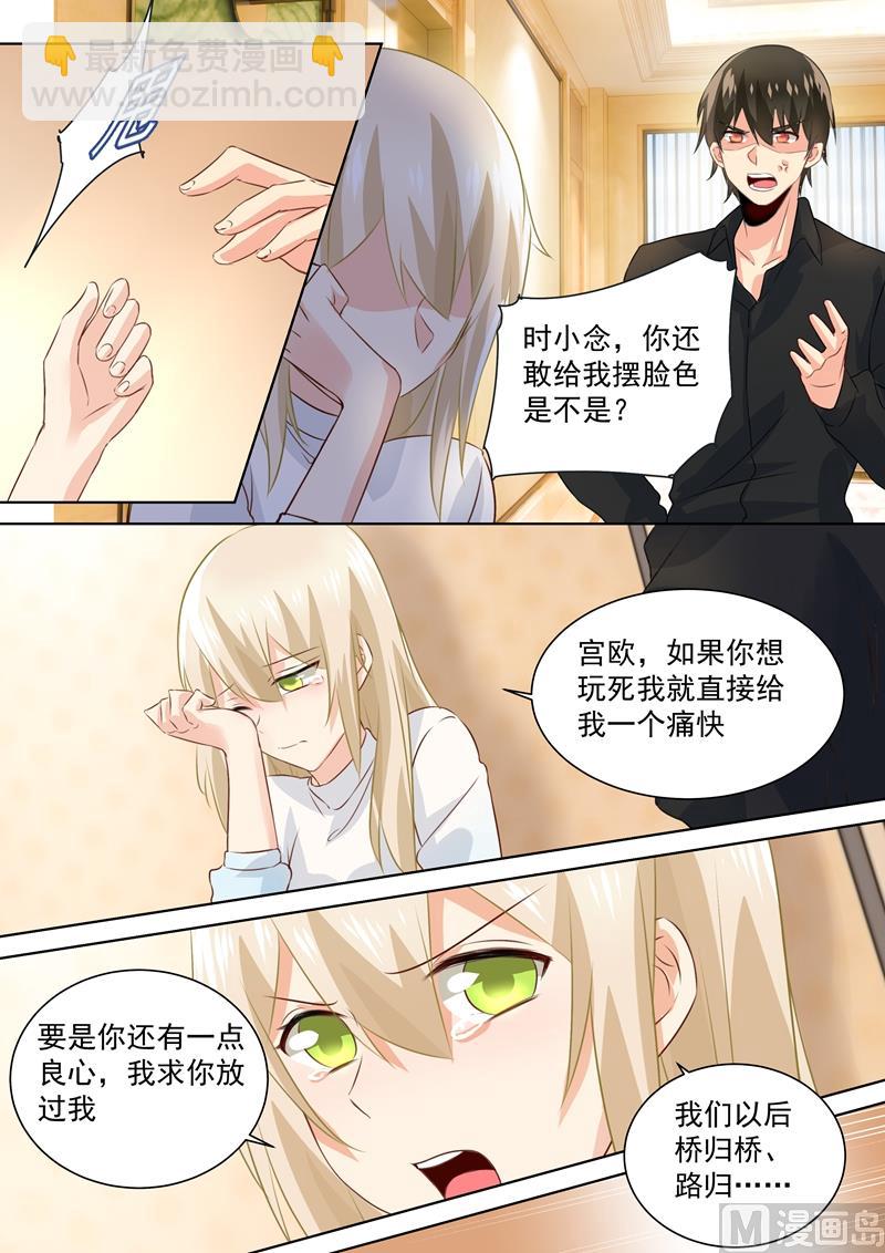 第90话 谁要和你桥归桥路归路5
