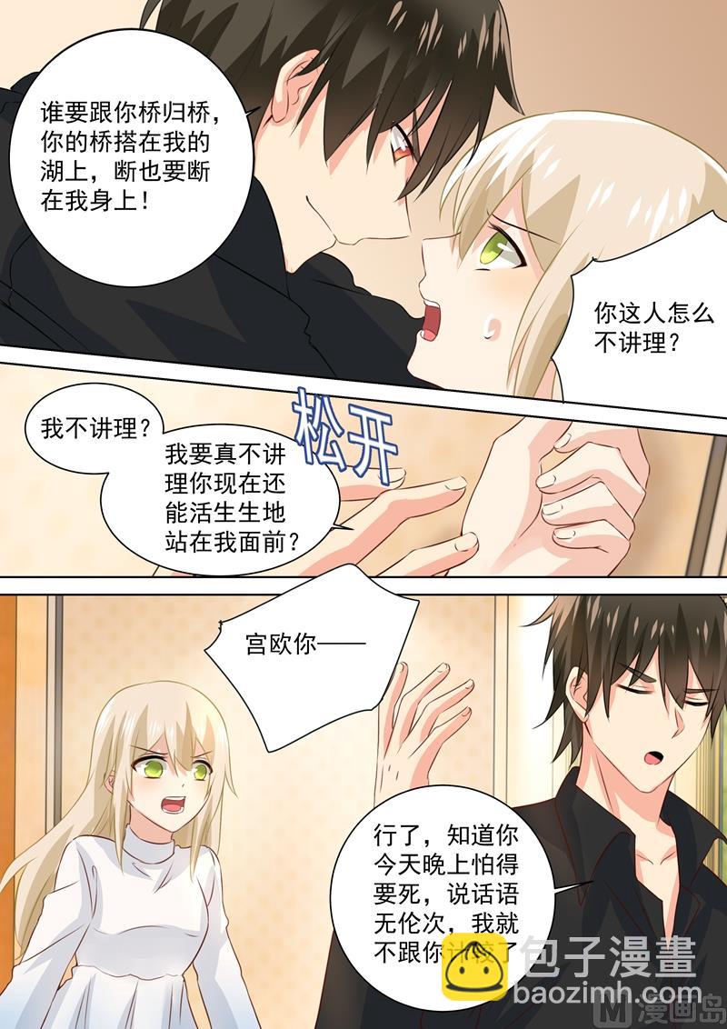 第90话 谁要和你桥归桥路归路7