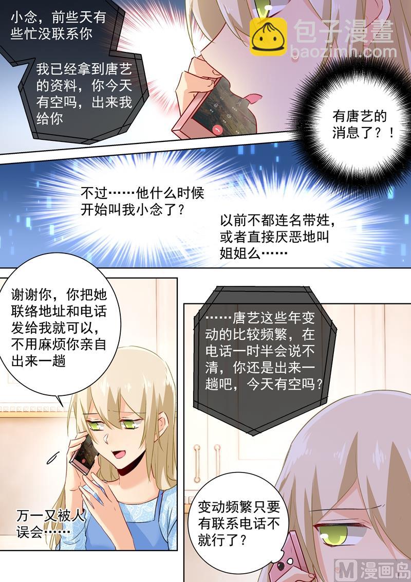 第92话 回避态度1