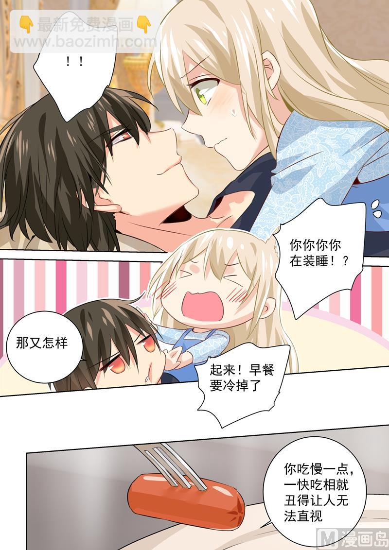 第92话 回避态度4