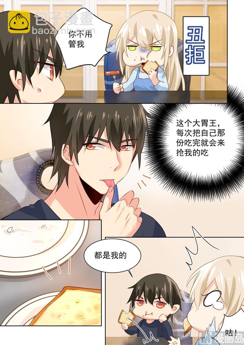 第92话 回避态度5