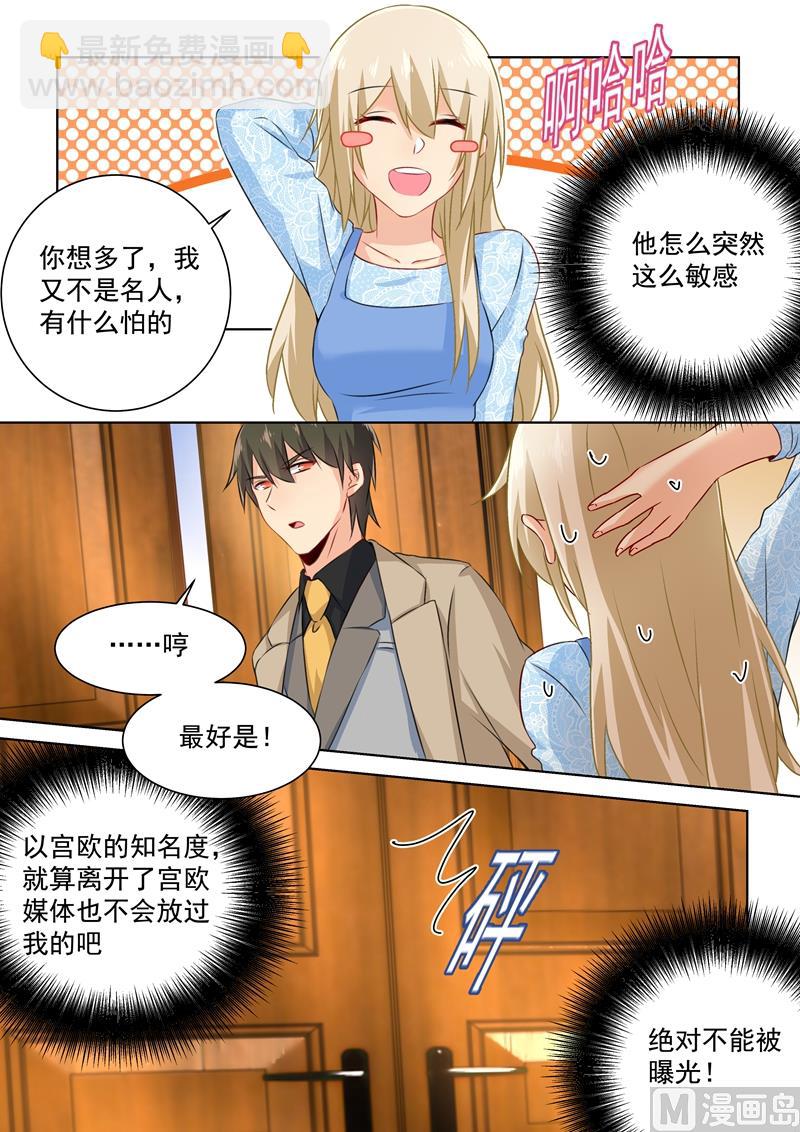 第93话 香水的意义2