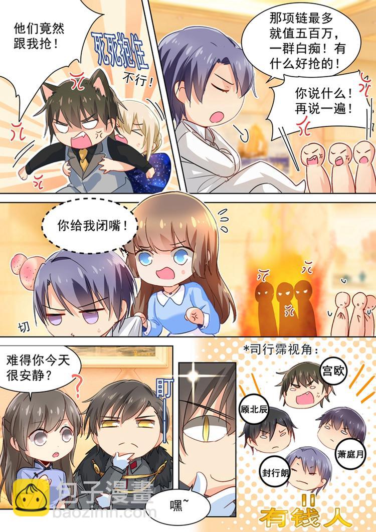 番外：总裁拍卖会4