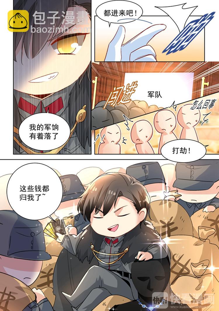 番外：总裁拍卖会5