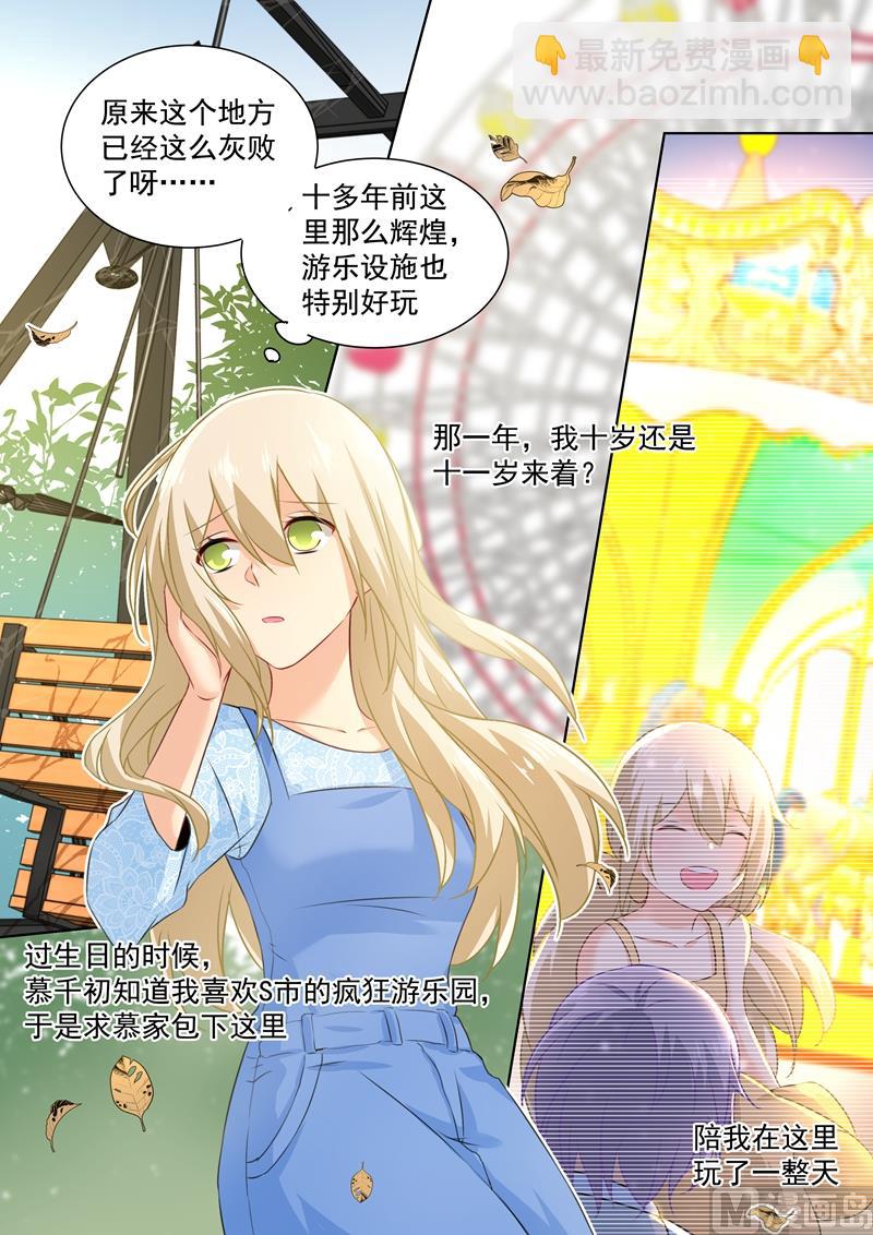 第94话 错觉3