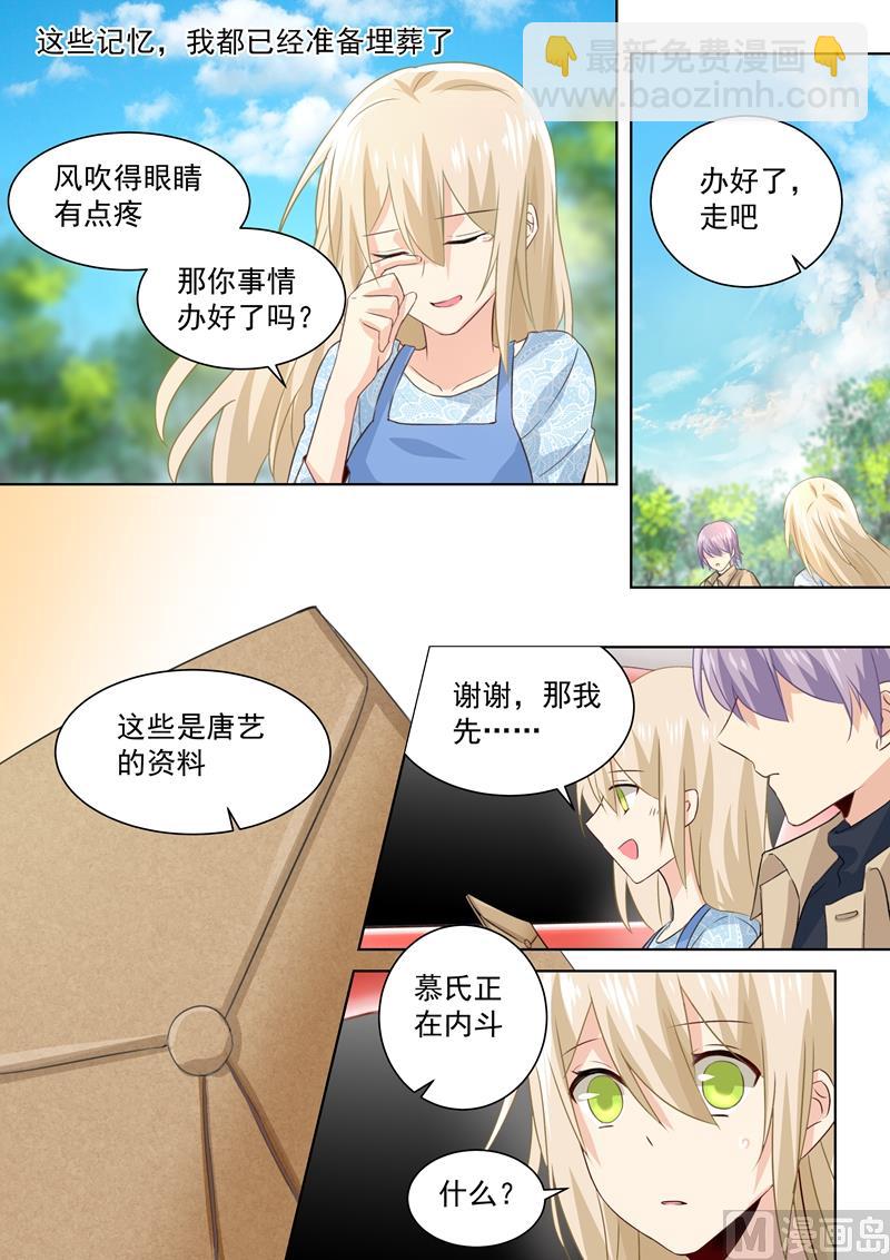 第95话 再等等我，小念1