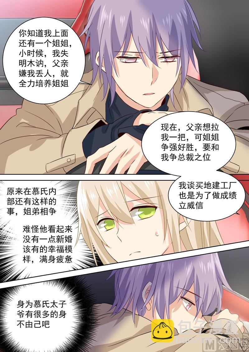 第95话 再等等我，小念2