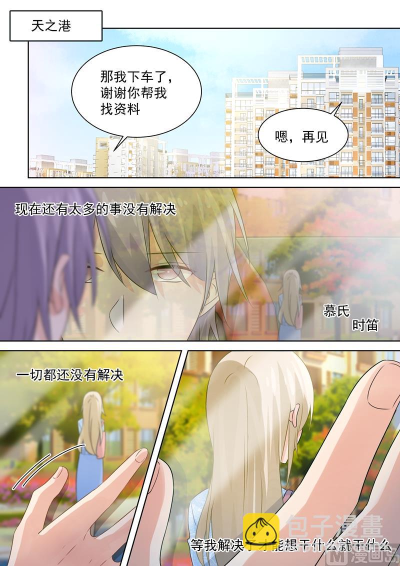 第95话 再等等我，小念4