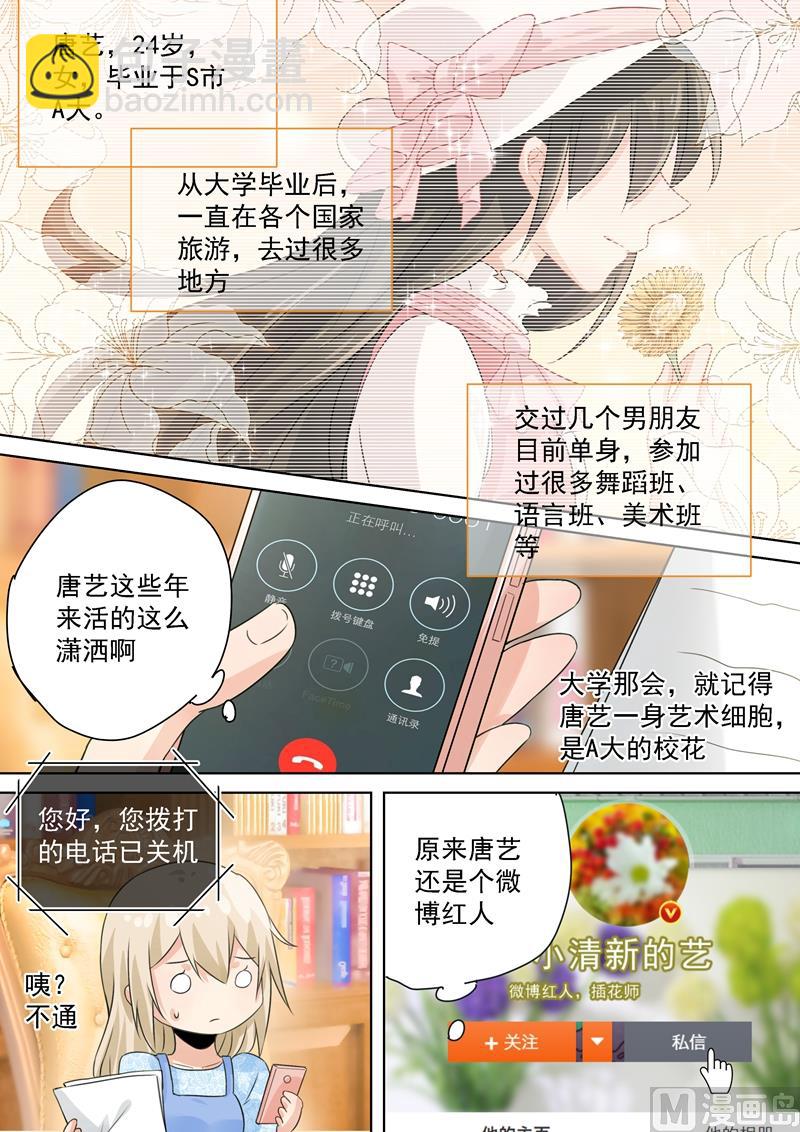 第95话 再等等我，小念7