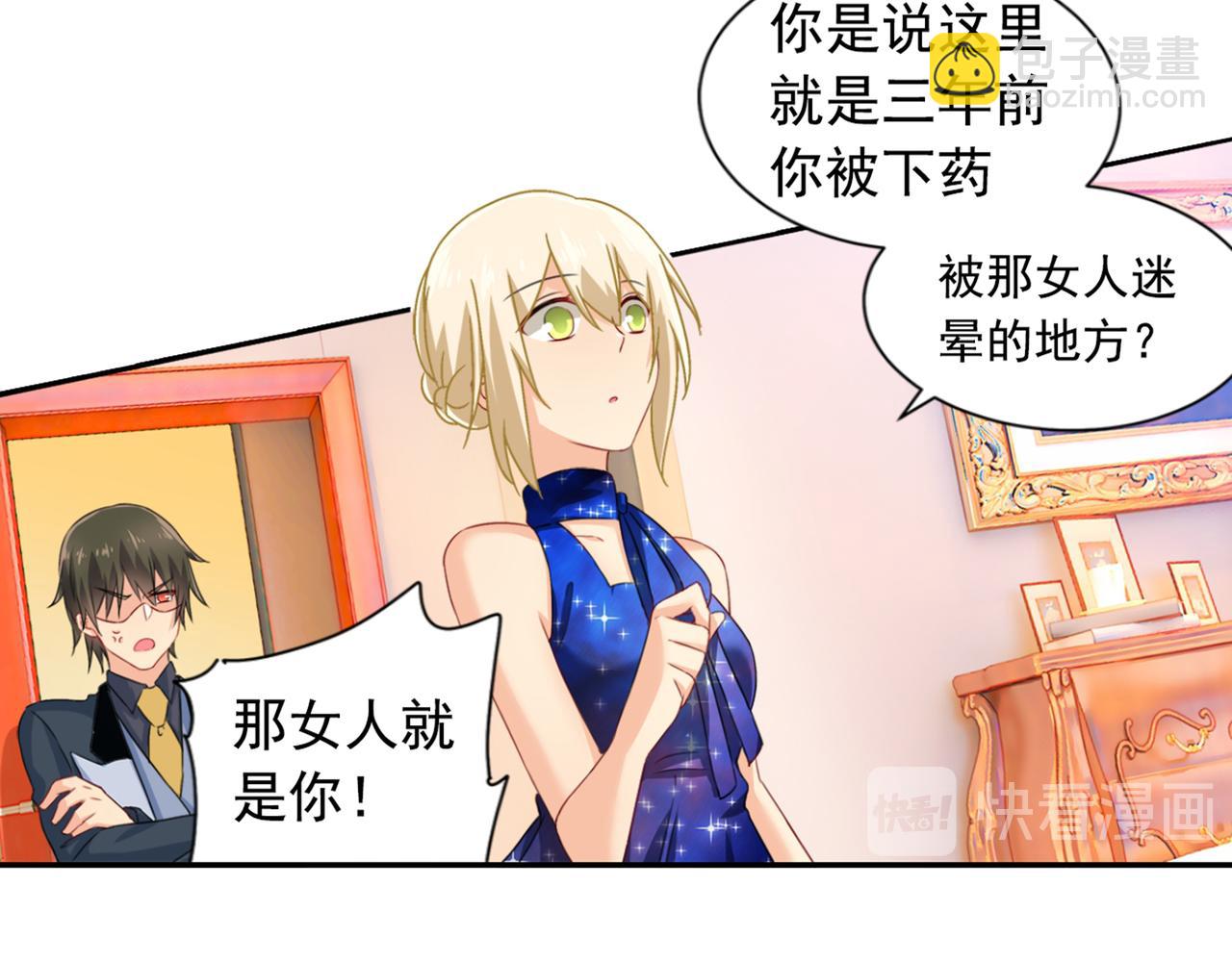第97话 你该给我生个孩子！13