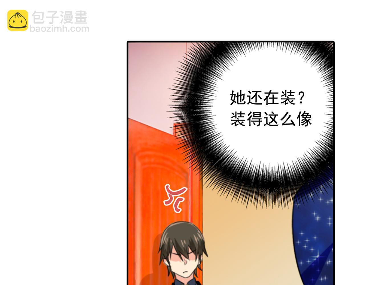 第97话 你该给我生个孩子！17