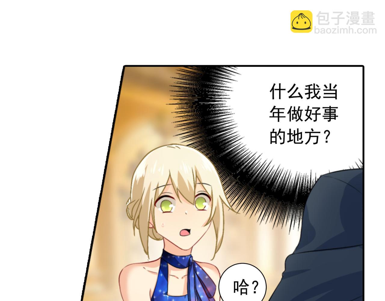第97话 你该给我生个孩子！2