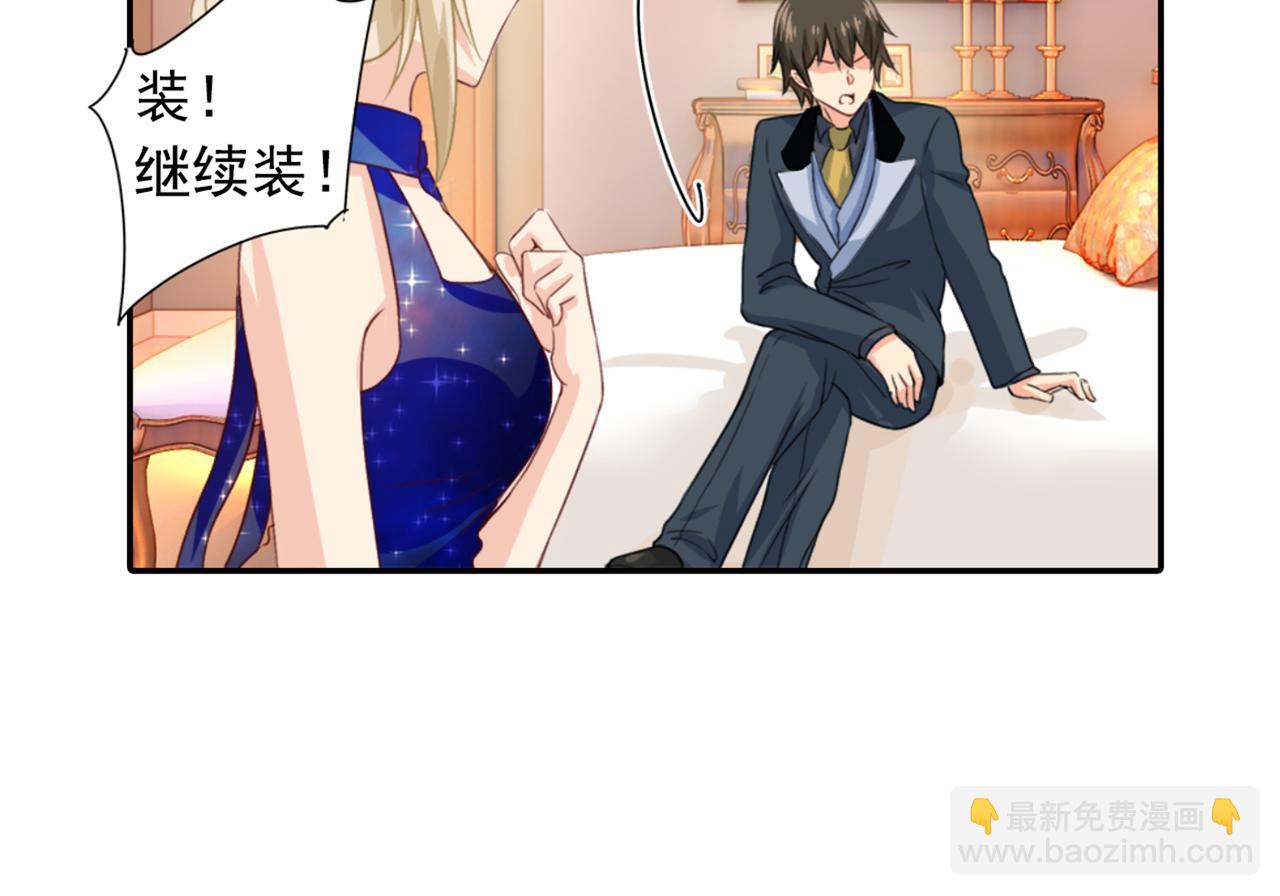 第97话 你该给我生个孩子！23
