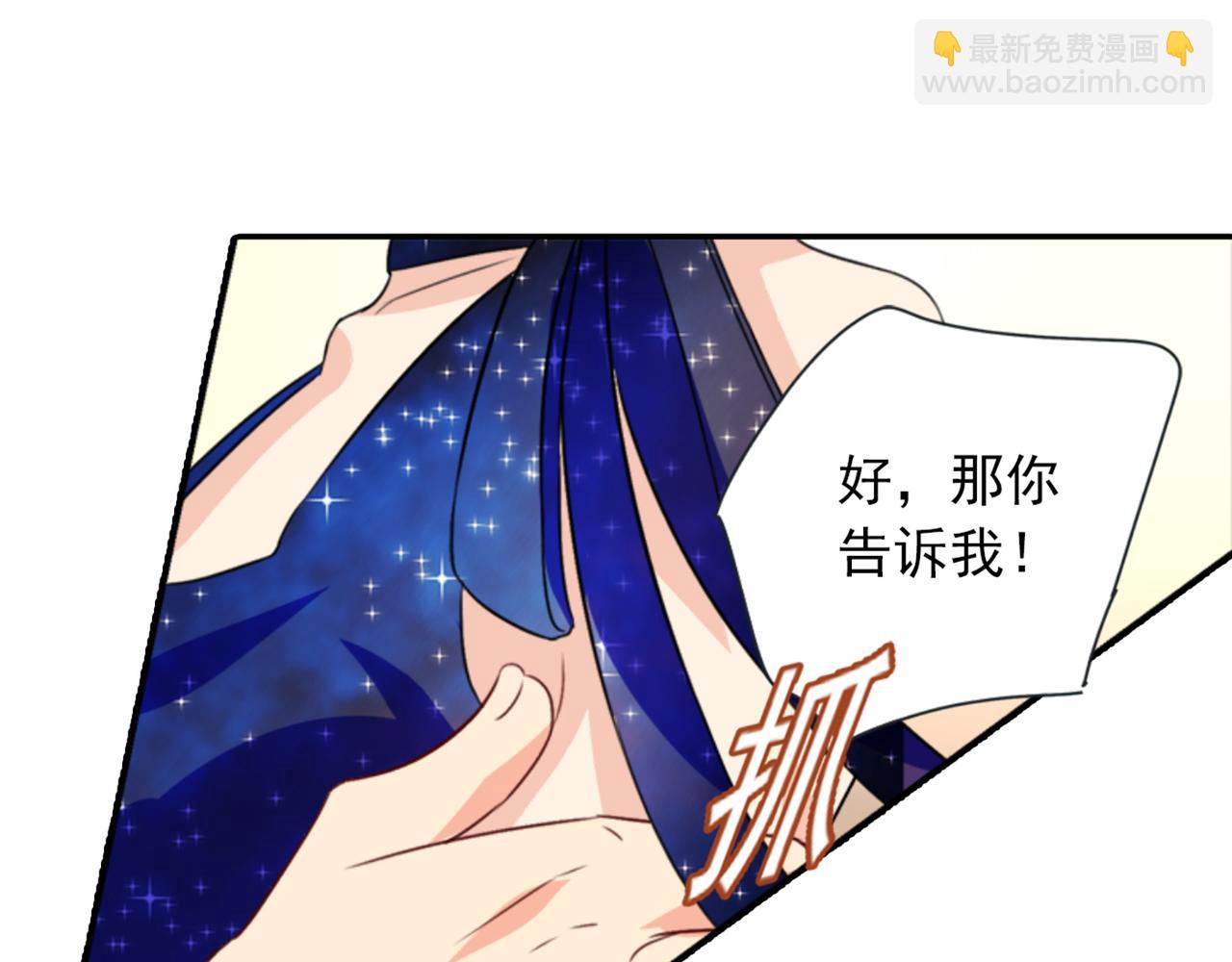 第97话 你该给我生个孩子！27