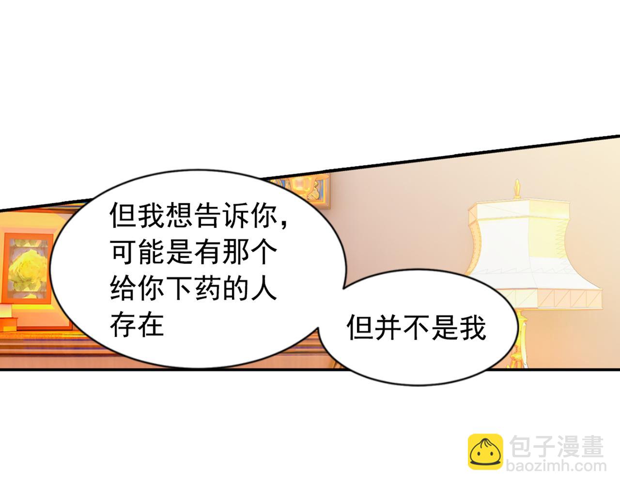 第97话 你该给我生个孩子！37