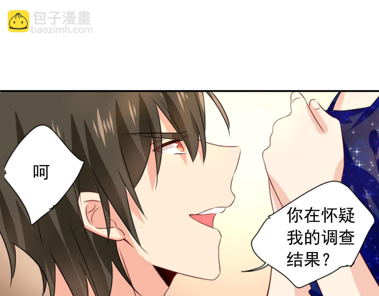 第97话 你该给我生个孩子！38