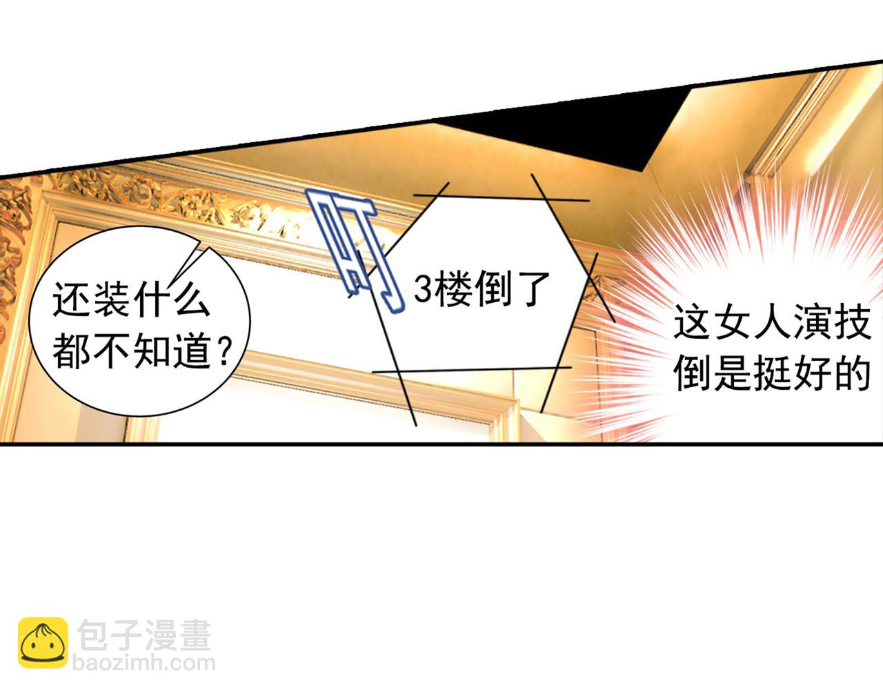 第97话 你该给我生个孩子！4