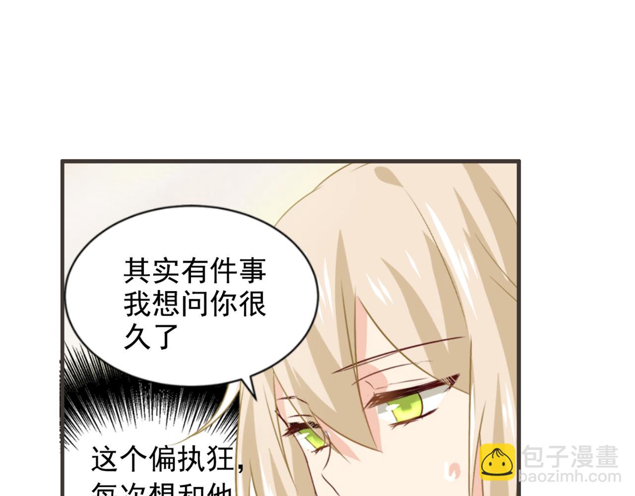 第97话 你该给我生个孩子！40