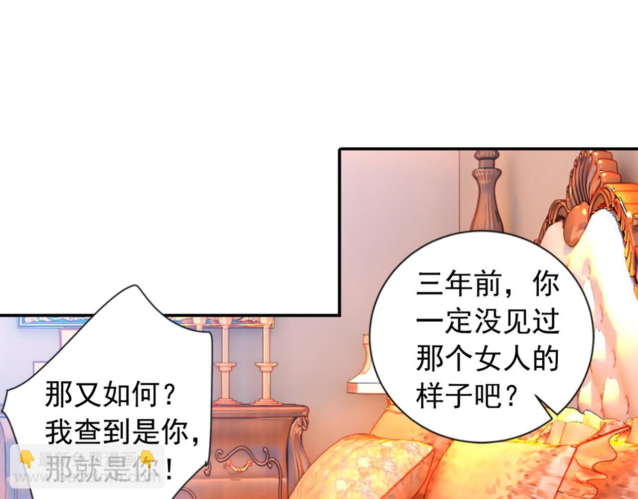 第97话 你该给我生个孩子！43