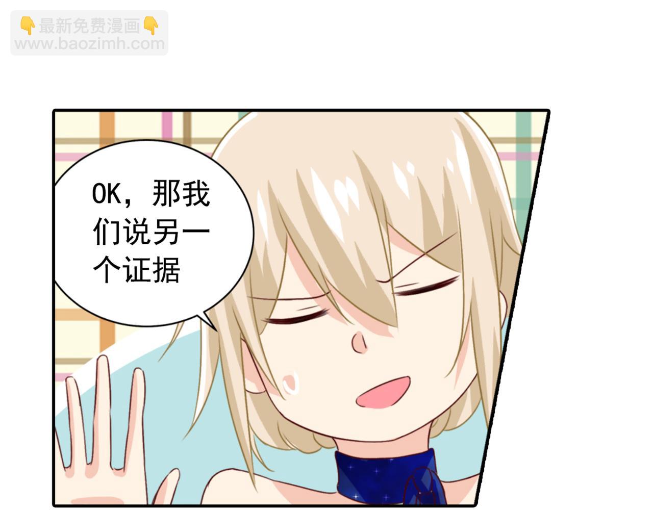 第97话 你该给我生个孩子！45