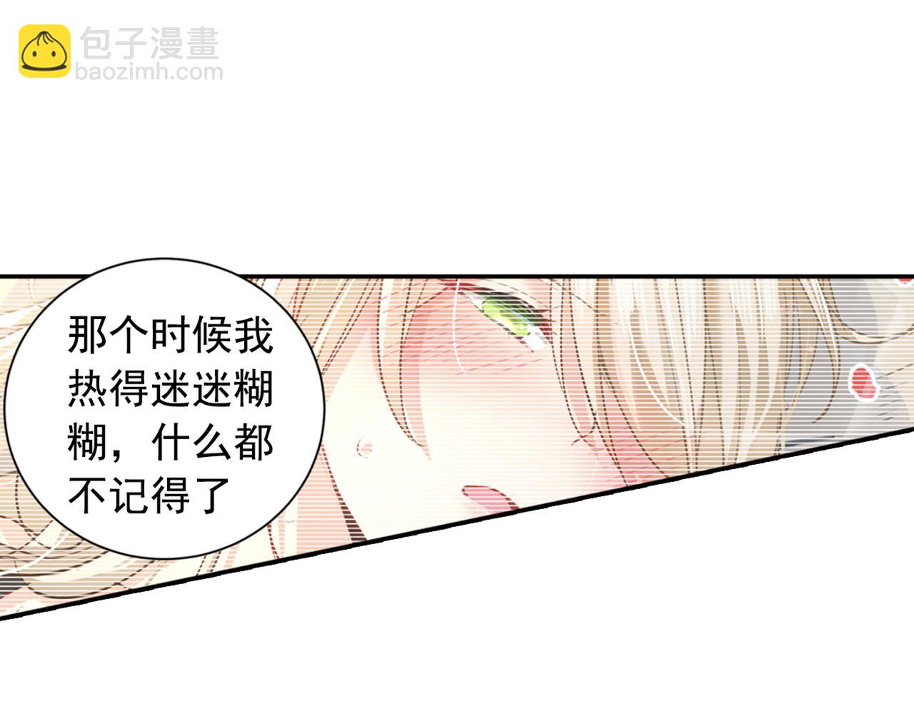 第97话 你该给我生个孩子！48