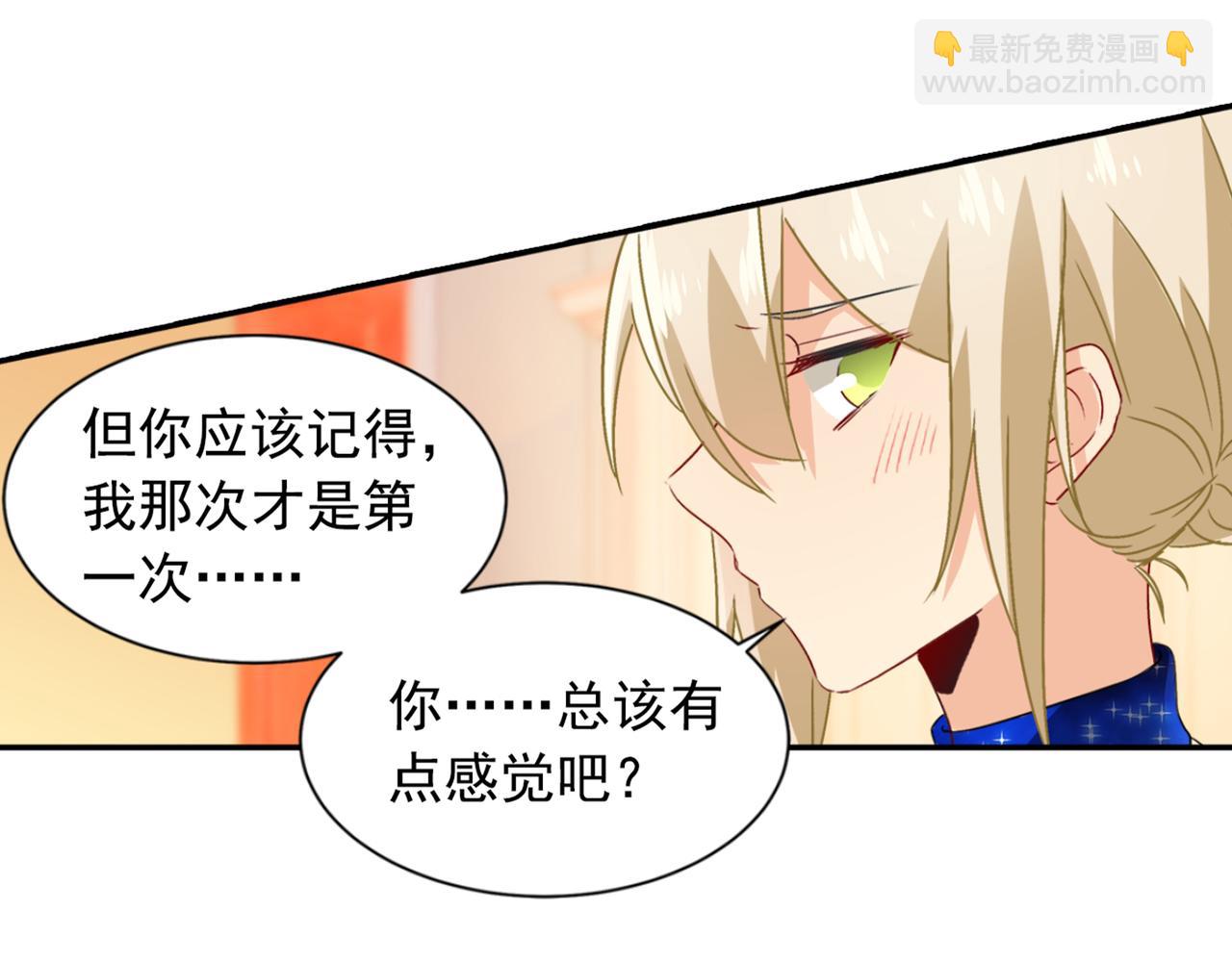 第97话 你该给我生个孩子！49