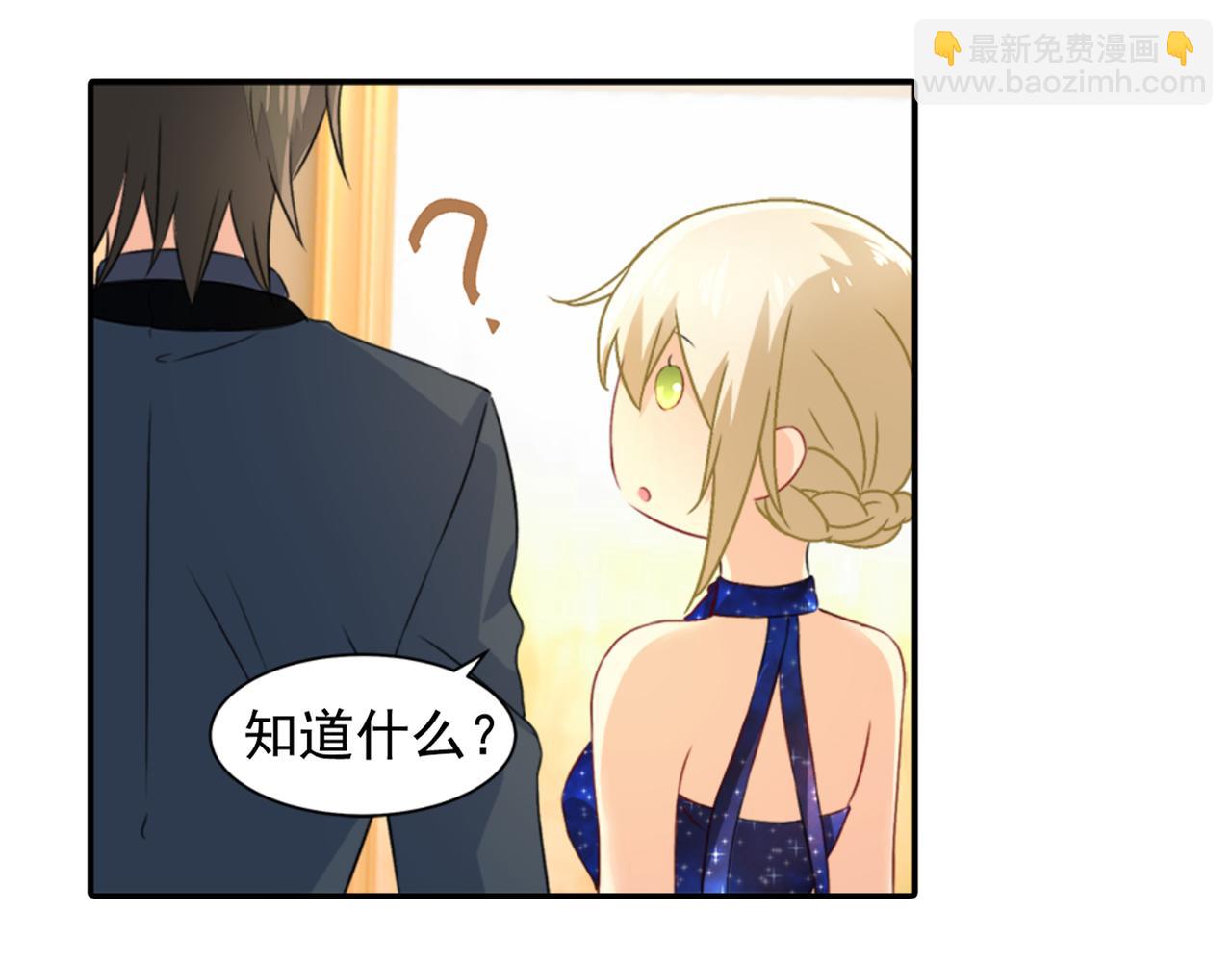 第97话 你该给我生个孩子！5