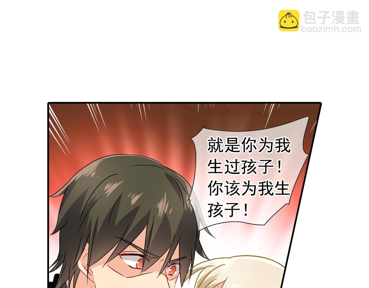 第97话 你该给我生个孩子！58