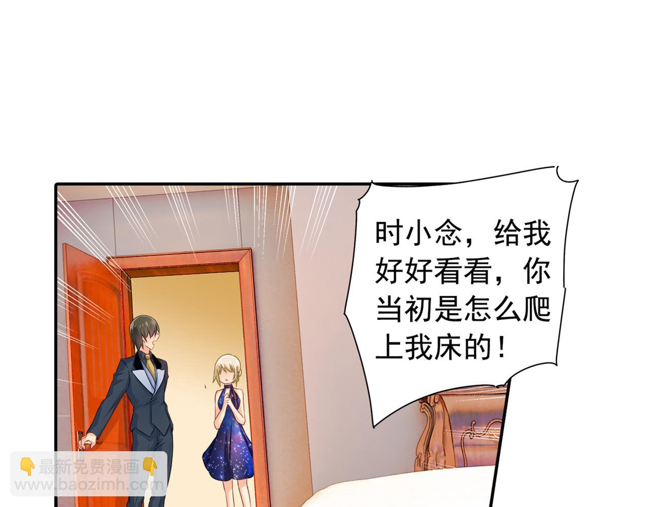 第97话 你该给我生个孩子！9