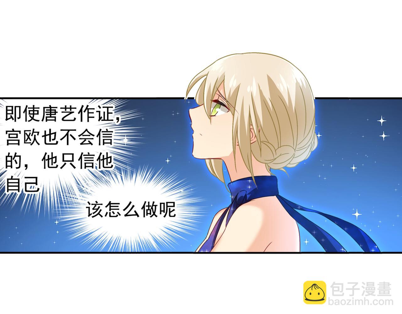 第98话 没想到在这碰到她10