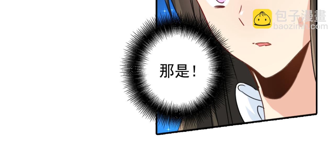 第98话 没想到在这碰到她17