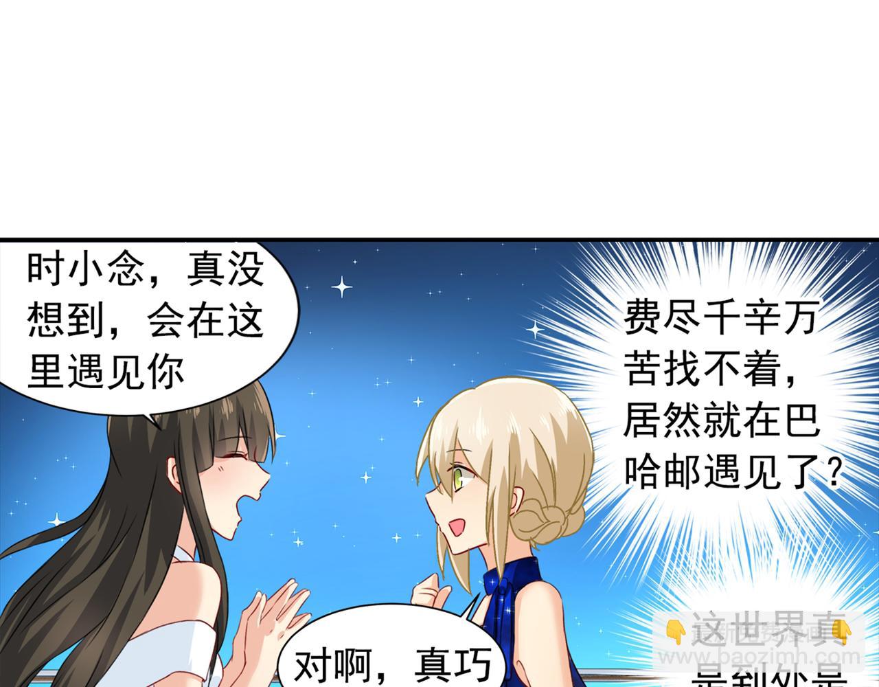 第98话 没想到在这碰到她20