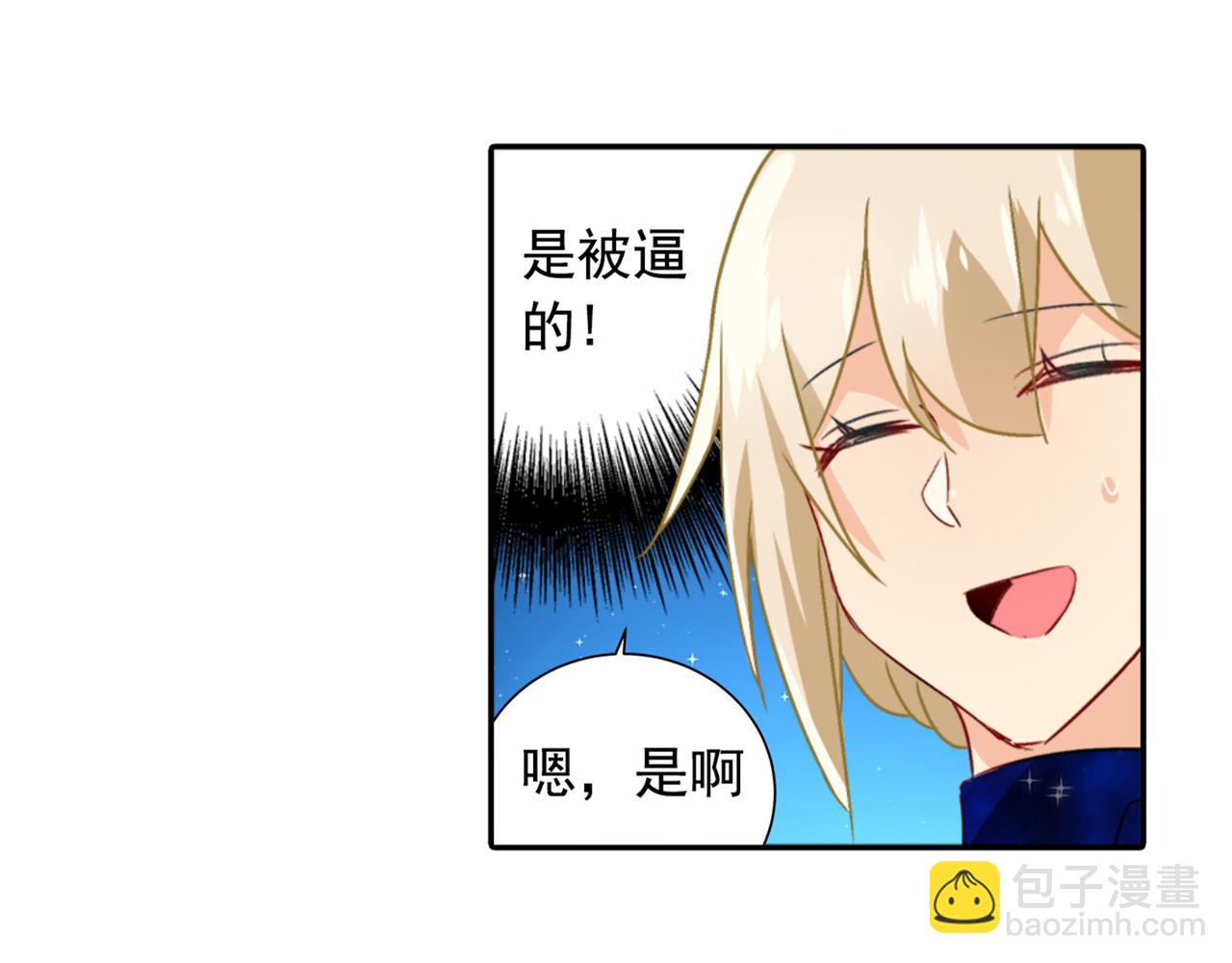 第98话 没想到在这碰到她23